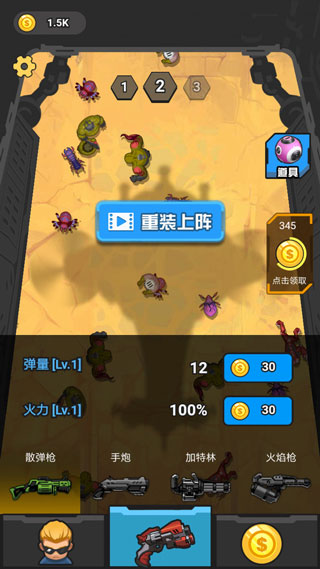 末日打僵尸官方版