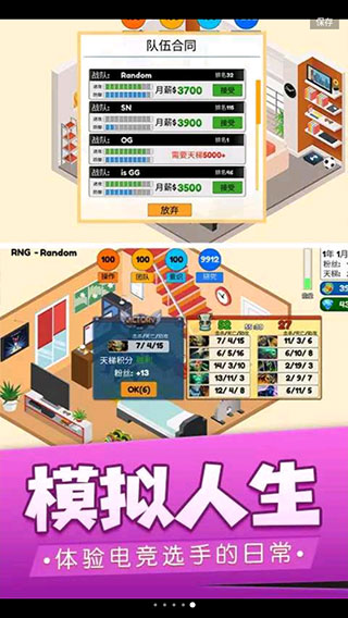 我的电竞之路最新版