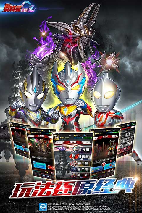 奥特曼系列ol单机版