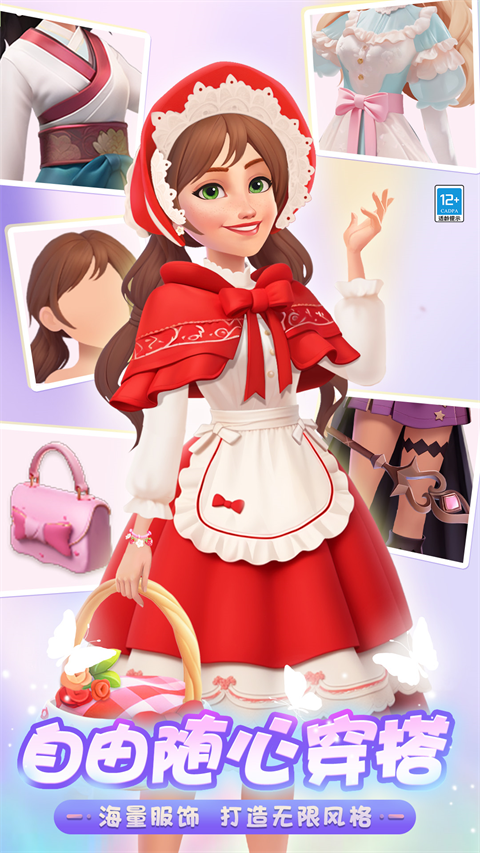 欢乐消除开心假日