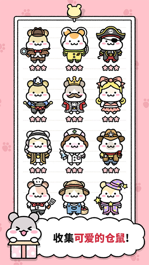 仓鼠小镇最新版本