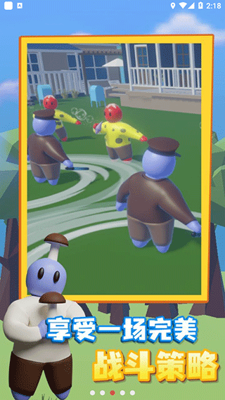 趣味大战模拟器游戏安卓版