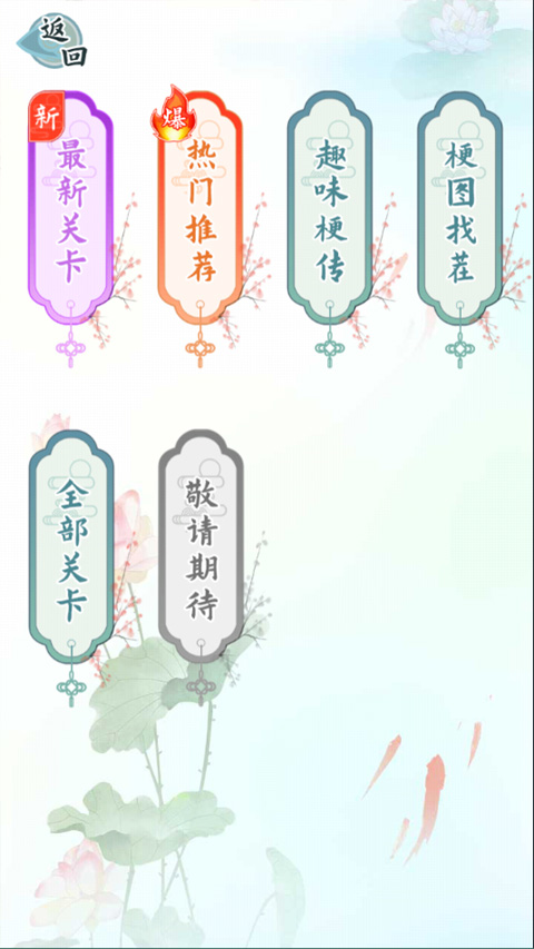 爆笑汉字游戏手机版