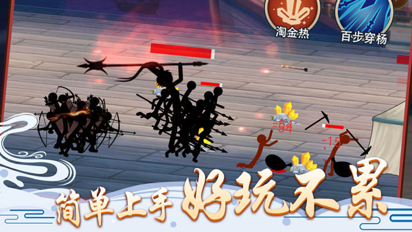 火柴人争霸手游