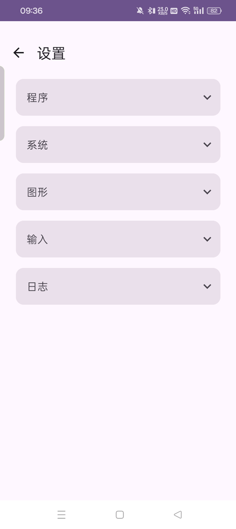ryujinx模拟器手机版