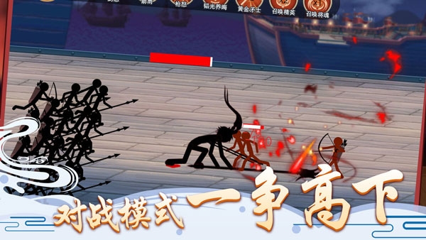 火柴人争霸手游