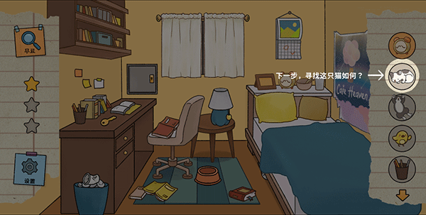 喵侦探咪雅(Detecti