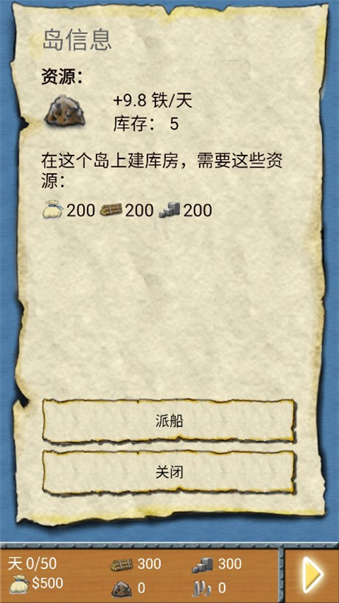 航海大冒险手机版