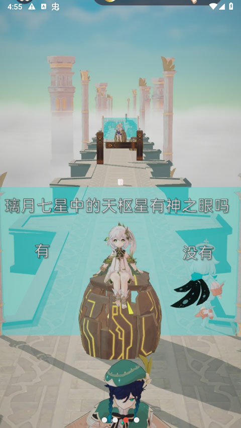 派蒙跑酷原神版