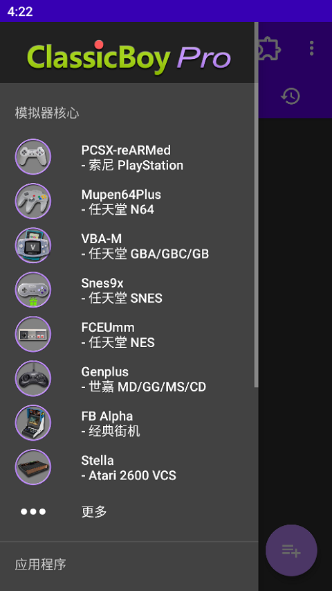 经典男孩模拟器中文版