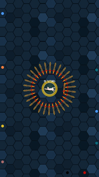 我的飞刀玩的贼帅手机版