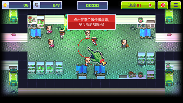 传染恐慌3手机版中文版