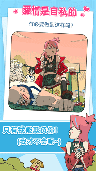 吴小梅和王小磊手游