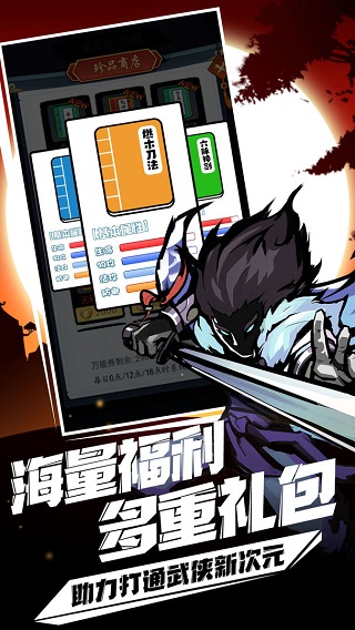 剑侠风云官方版