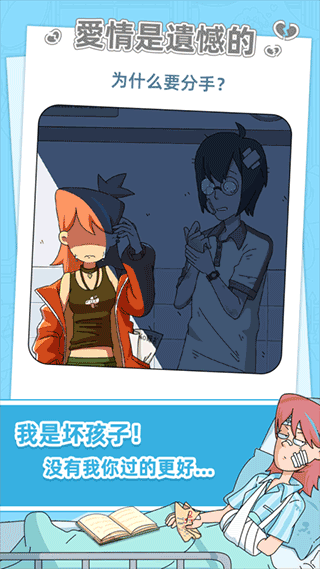 吴小梅和王小磊手游