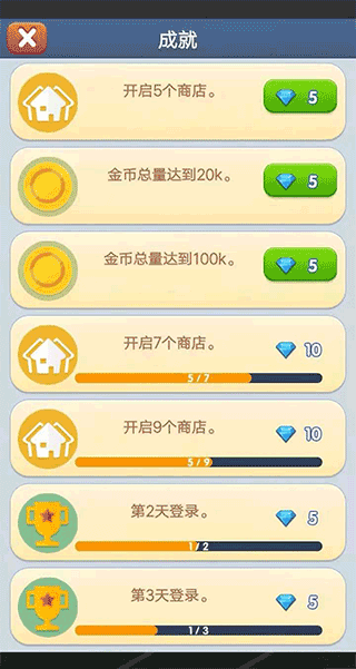 开心小镇官方版