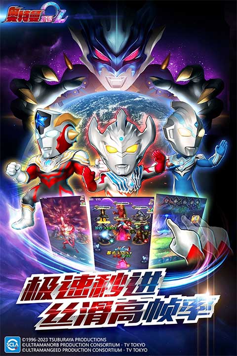 奥特曼系列ol单机版