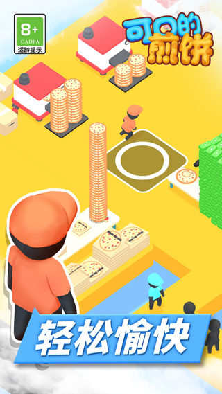 可口的煎饼美味的煎饼正版