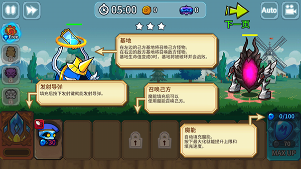 怪物塔防手机版