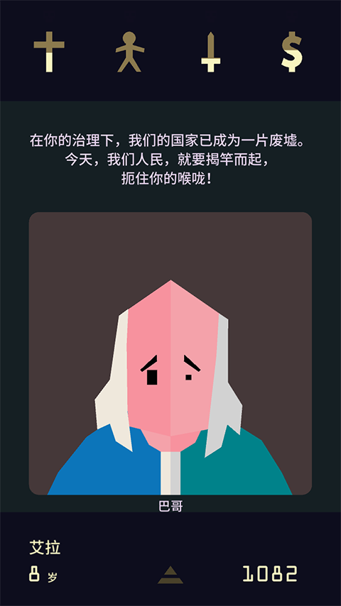 王权2女王陛下