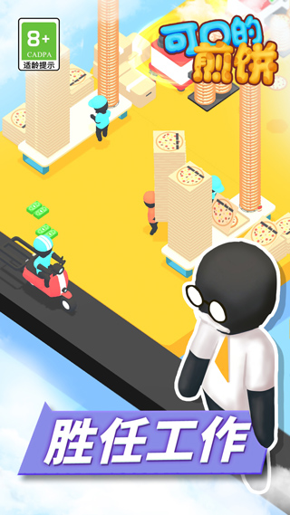 可口的煎饼美味的煎饼正版