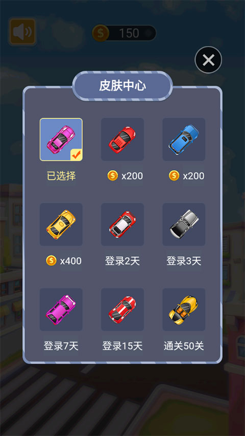 挪车模拟器手游