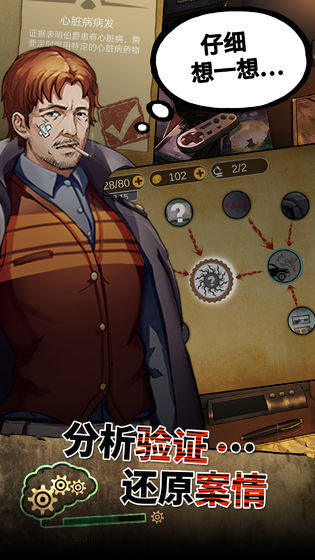 头号侦探社官方正版