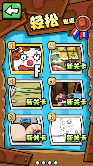 手残大联盟中文版