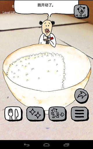 养成迷你大叔中文版