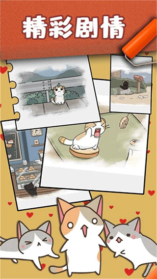 猫咪小舍手机版