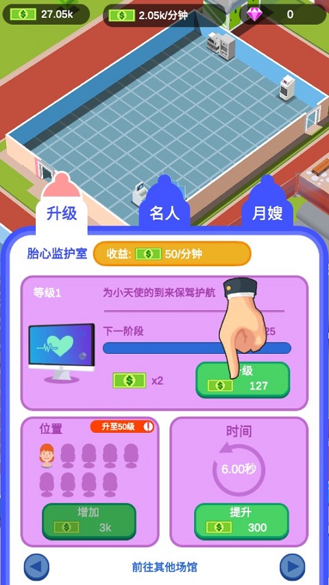 爱情大挑战游戏