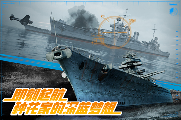 巅峰战舰单机版