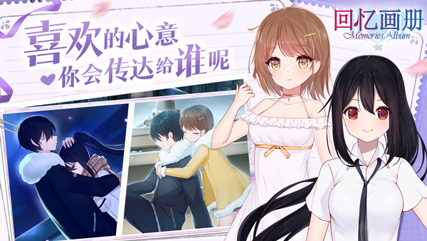 回忆画册游戏
