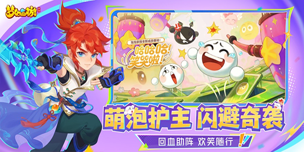 梦幻西游安卓单机版