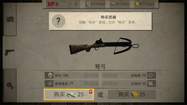 死灵奇袭中文版