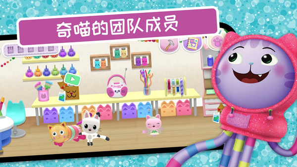 盖比的娃娃屋中文版(Gabby's Dollhouse)