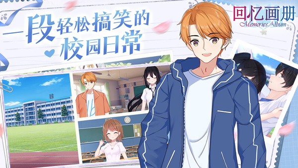 回忆画册游戏