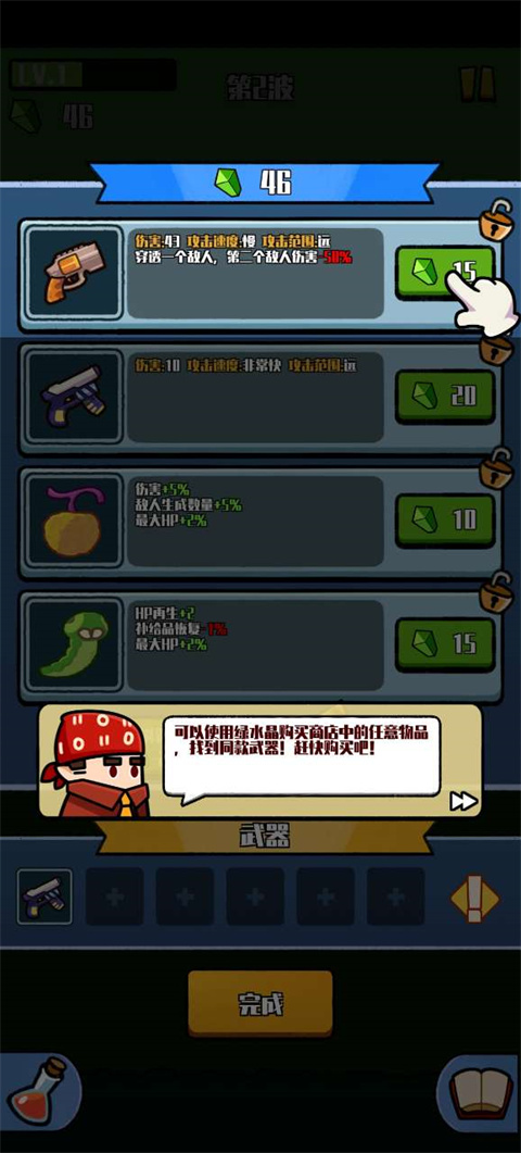 消灭史莱姆手游