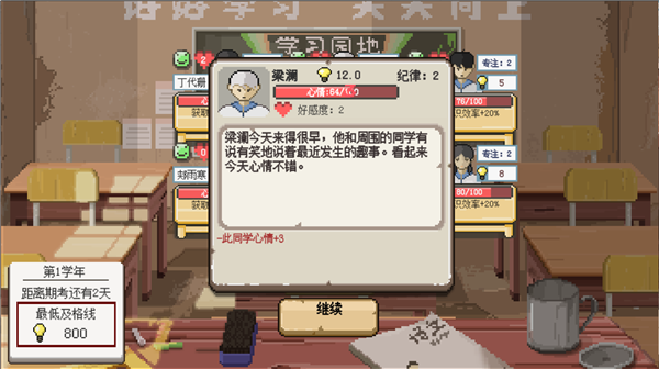 乡村老师官方正版