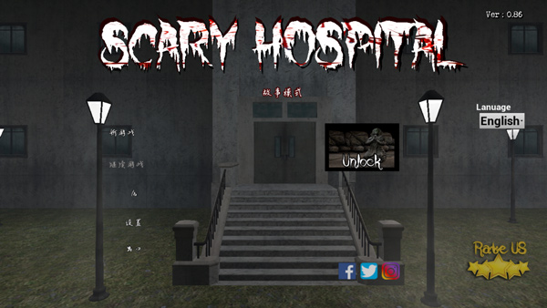 恐怖闹鬼医院手游