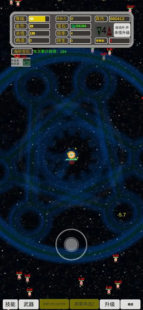 移动武器库游戏