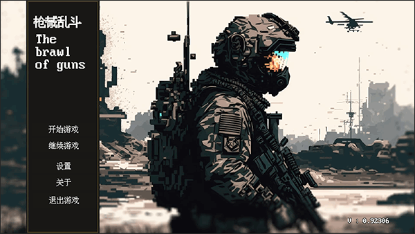 枪械乱斗手游