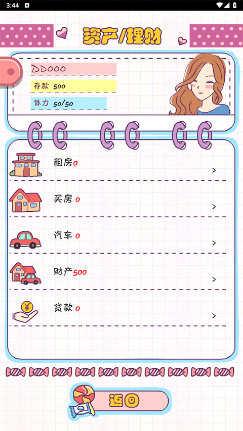 恋爱模拟器游戏手机版