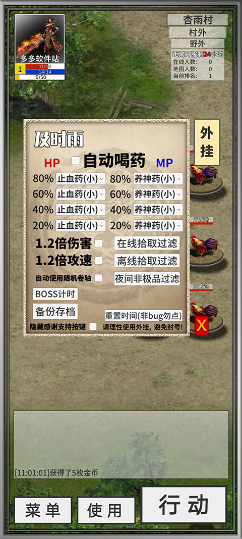 还有24小时开服手游