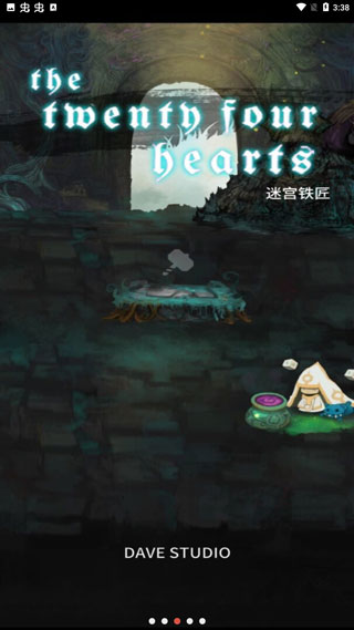 二十四颗心迷宫铁匠游戏