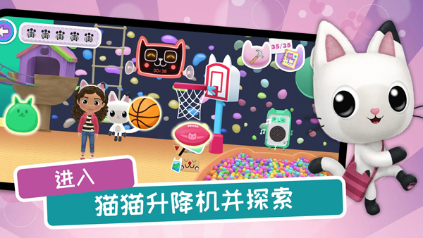 盖比的娃娃屋中文版(Gabby's Dollhouse)