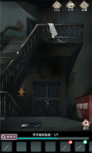 诡秘医院手机版