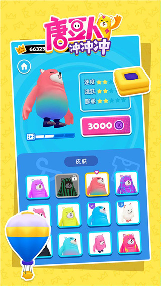 糖豆人冲冲冲手游