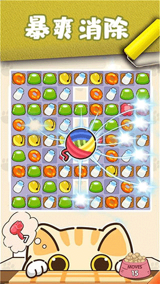 猫咪小舍手机版