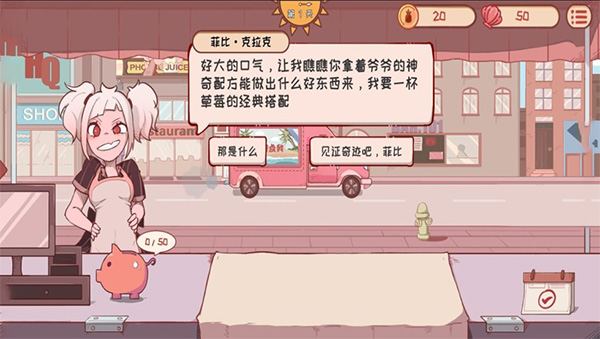 米琪果汁店游戏